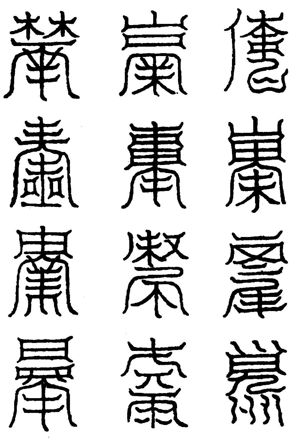 〔圖〕