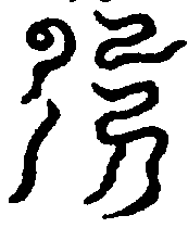 〔圖〕
