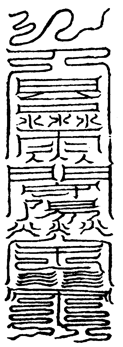 〔圖〕