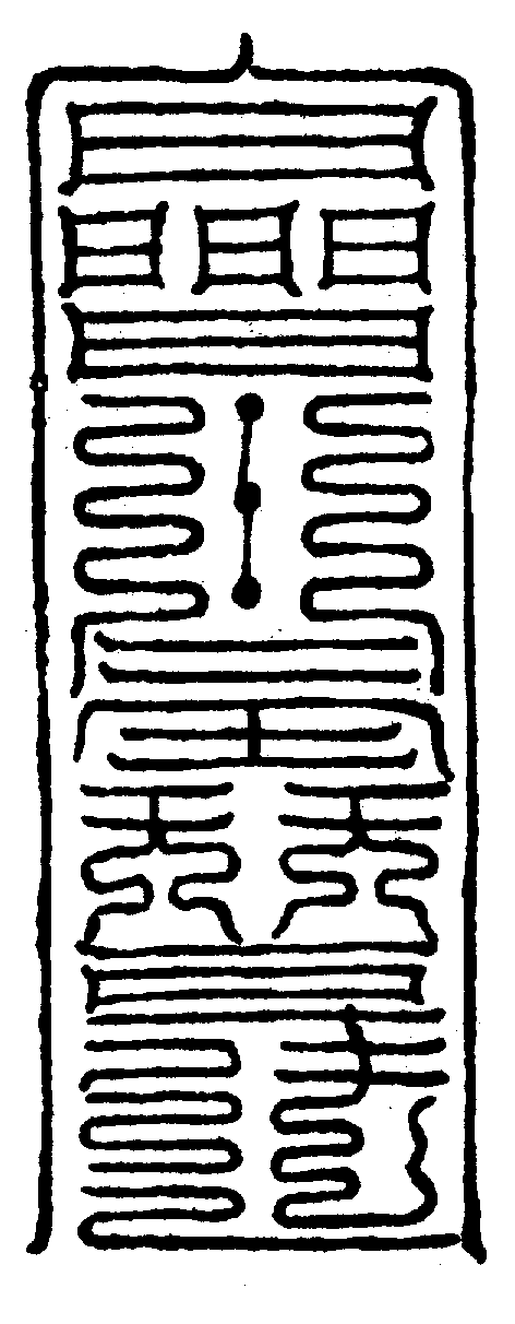 〔圖〕