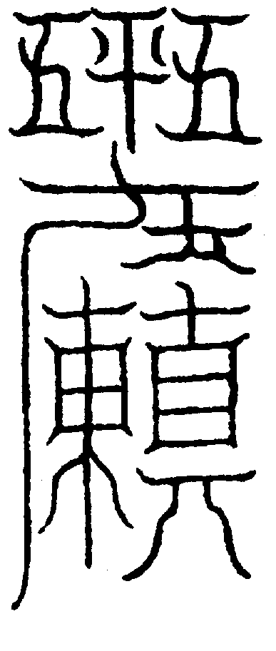 〔圖〕