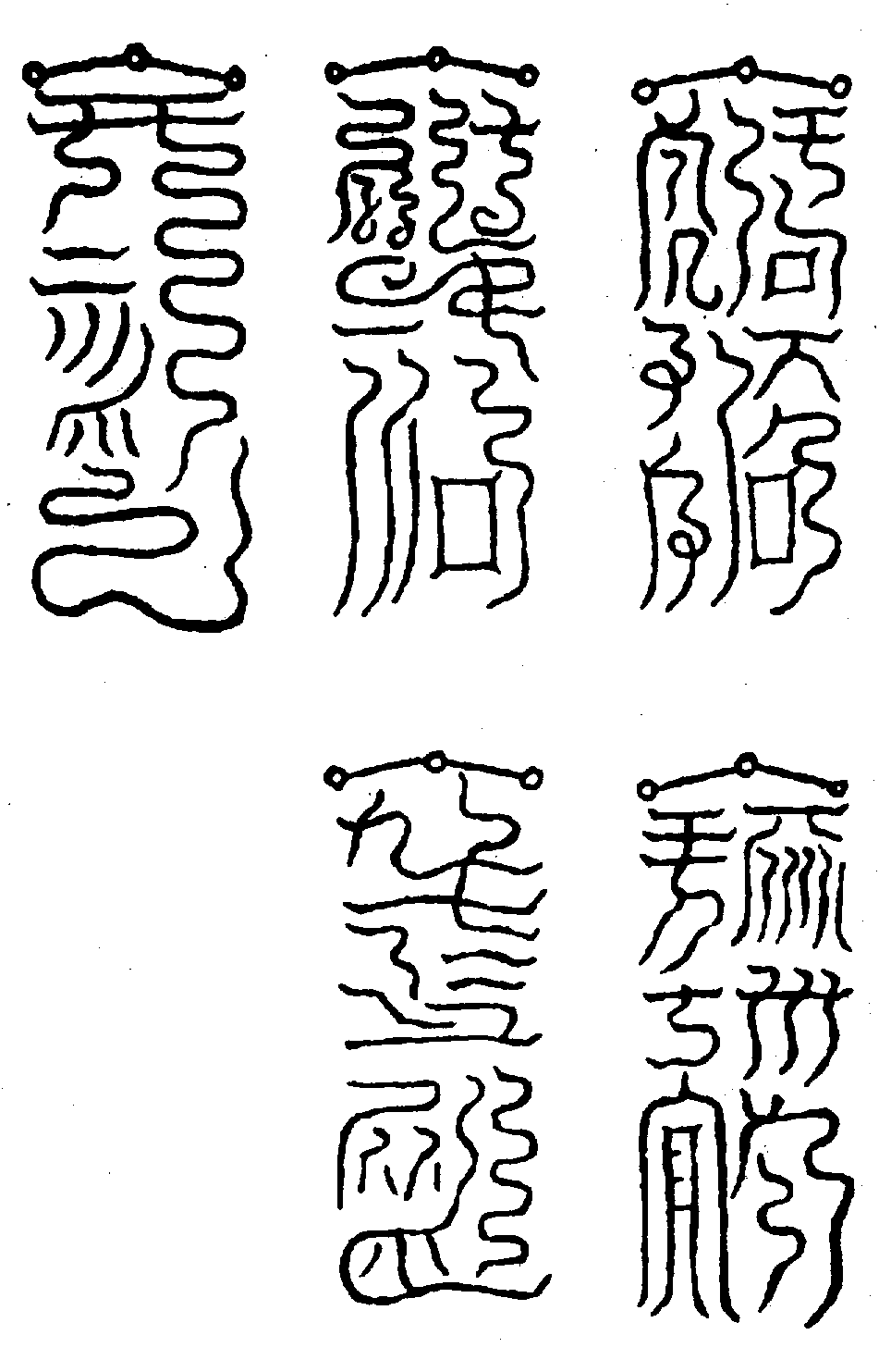 〔圖〕