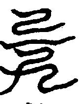 〔圖〕