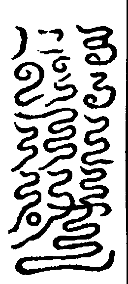 〔圖〕
