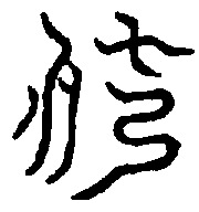 〔圖〕