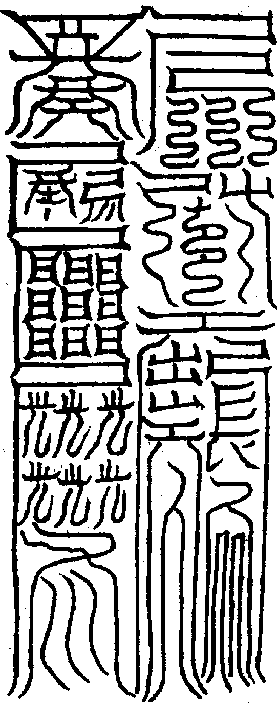 〔圖〕