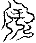 〔圖〕