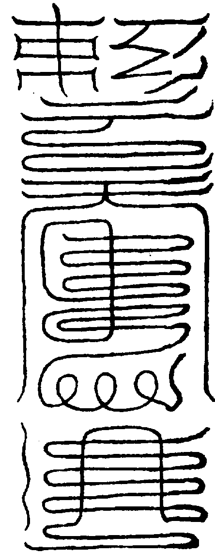 〔圖〕
