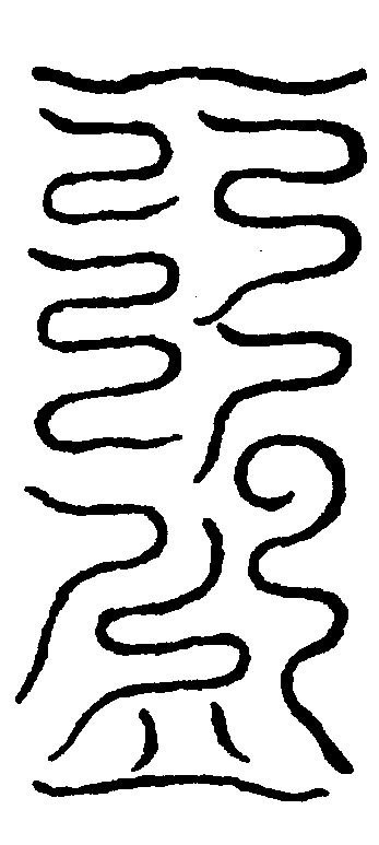 〔圖〕