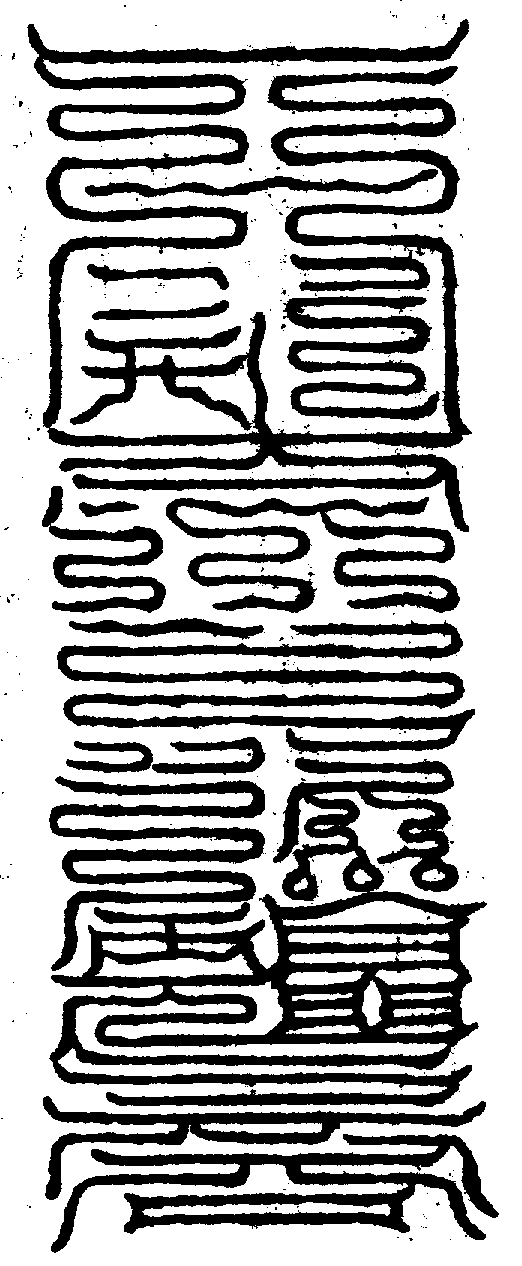 〔圖〕