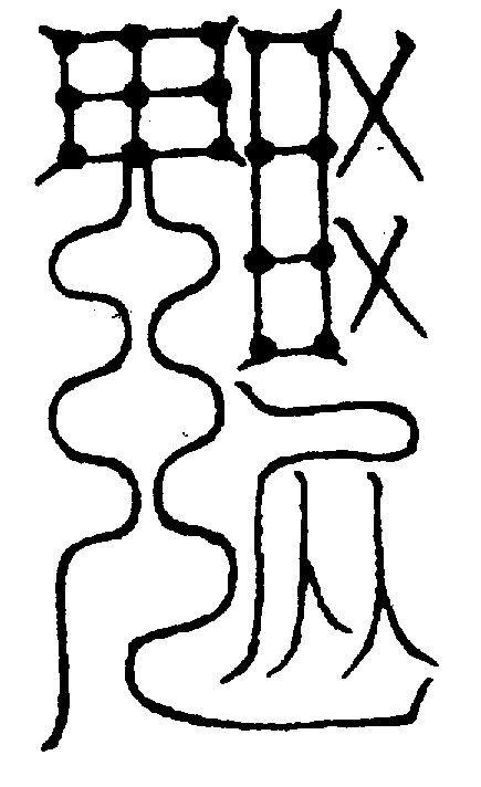 〔圖〕
