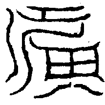 〔圖〕