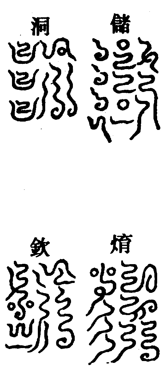 〔圖〕