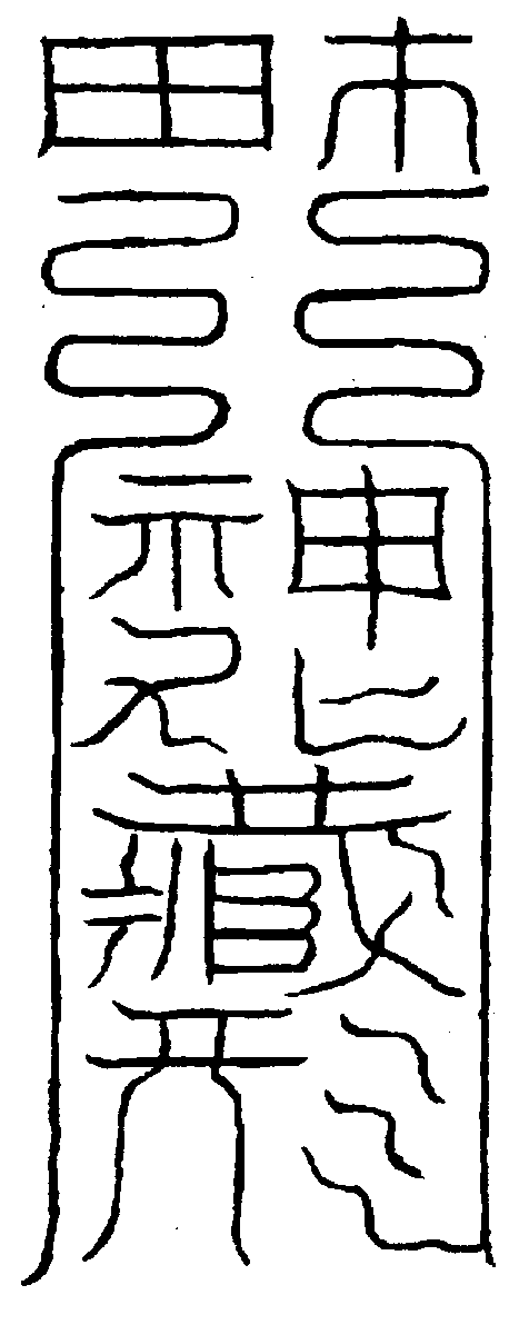 〔圖〕