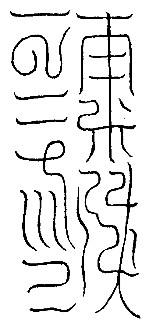 〔圖〕