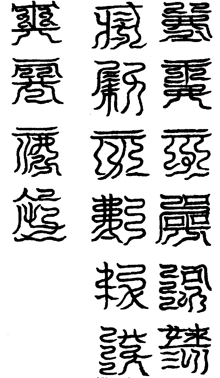 〔圖〕