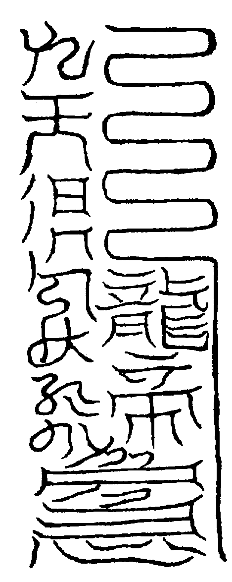 〔圖〕