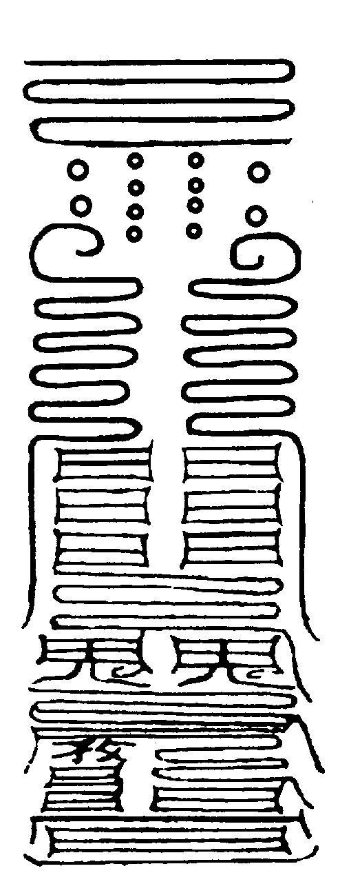 〔圖〕