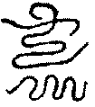 〔圖〕
