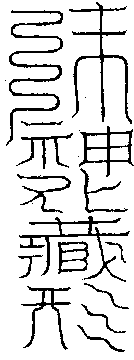 〔圖〕