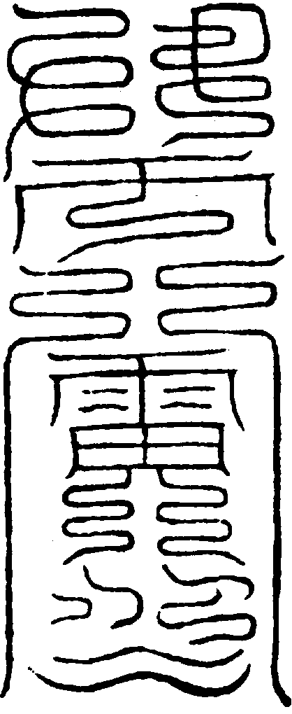 〔圖〕