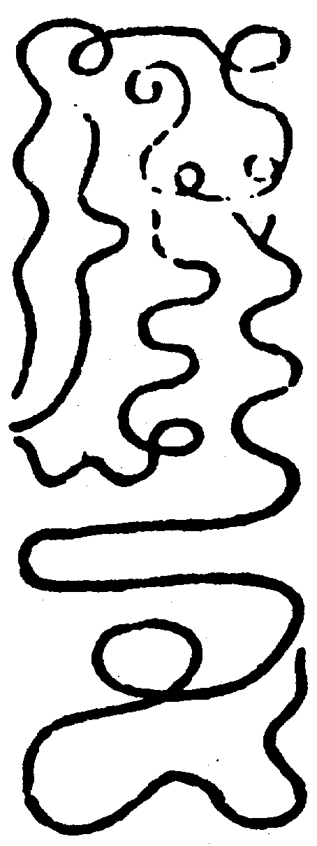 〔圖〕