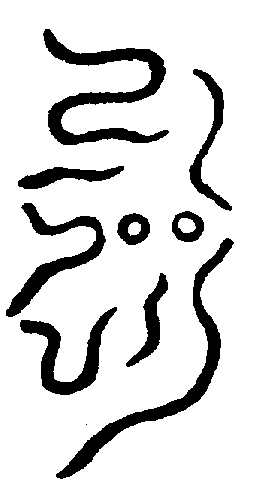 〔圖〕