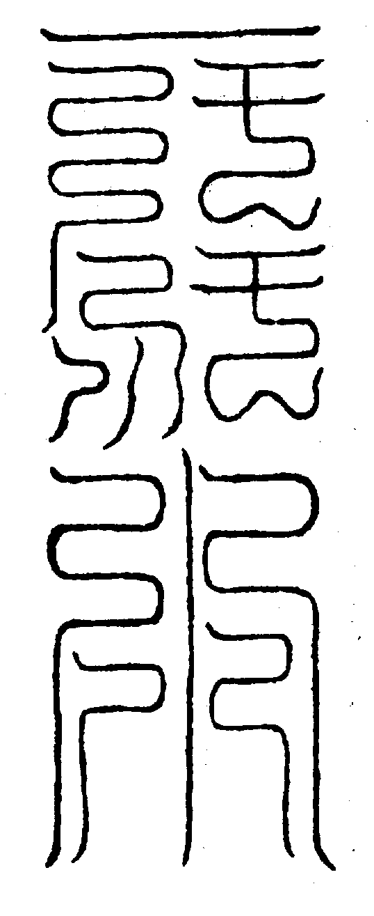 〔圖〕