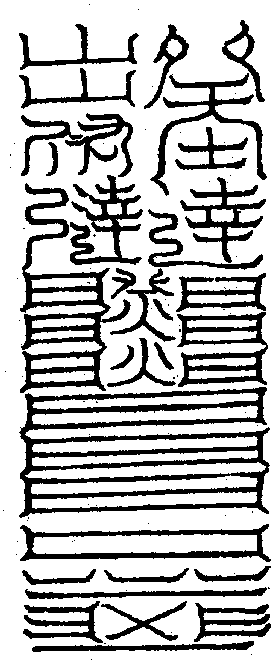 〔圖〕