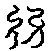 〔圖〕