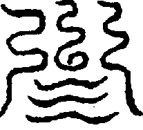 〔圖〕