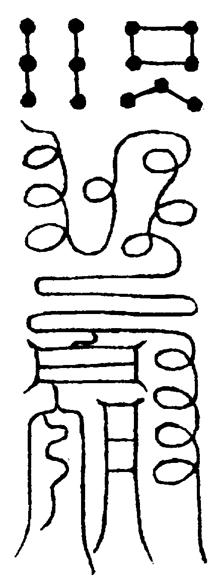 〔圖〕