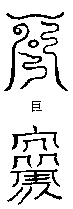 〔圖〕