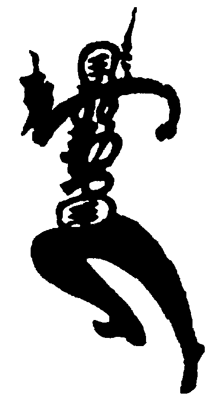 〔圖〕