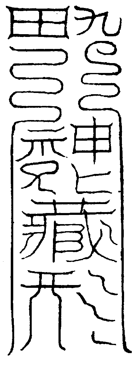 〔圖〕