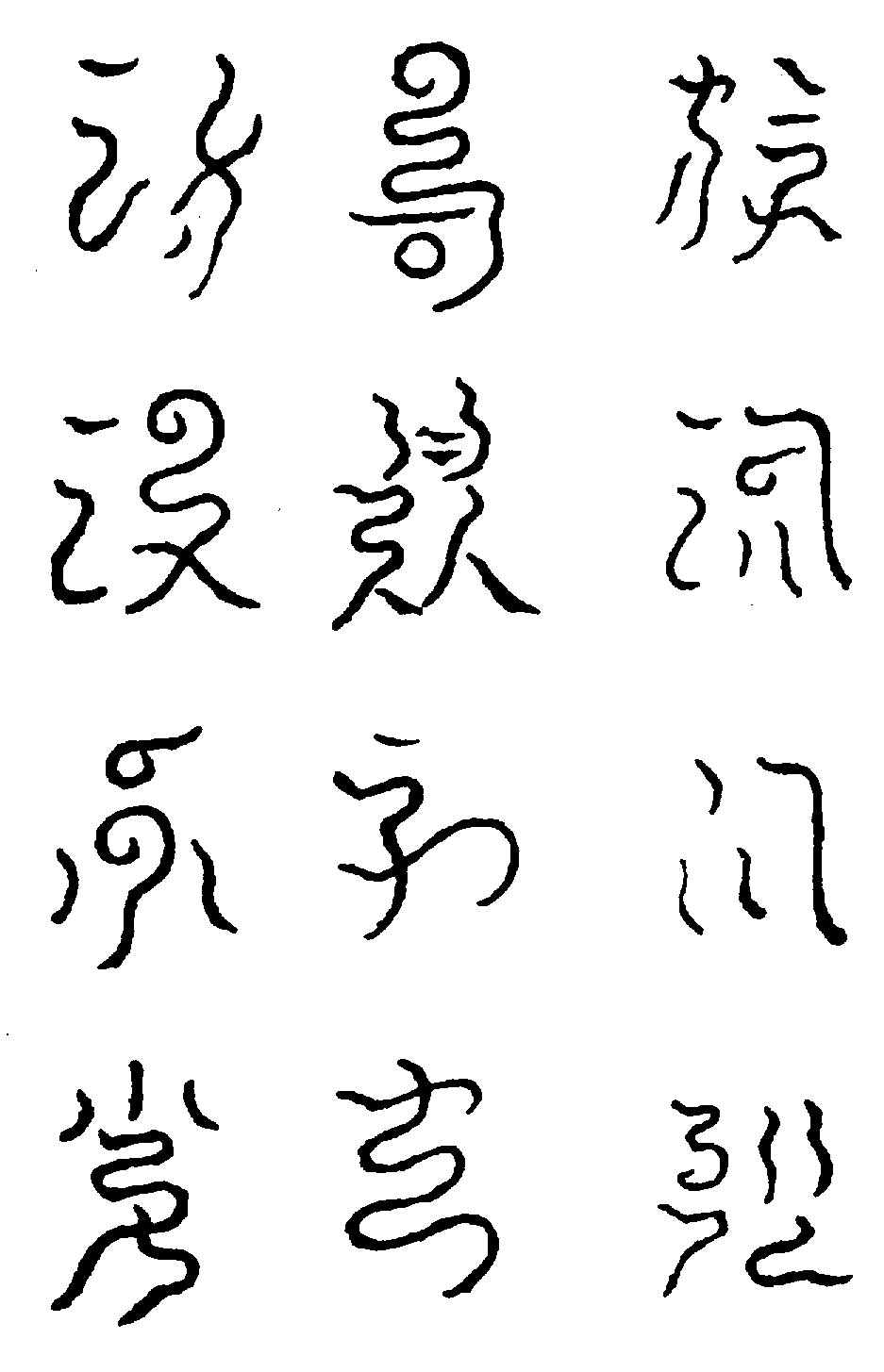 〔圖〕