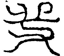 〔圖〕