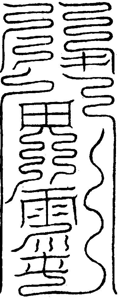 〔圖〕