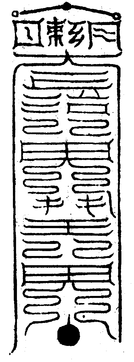 〔圖〕
