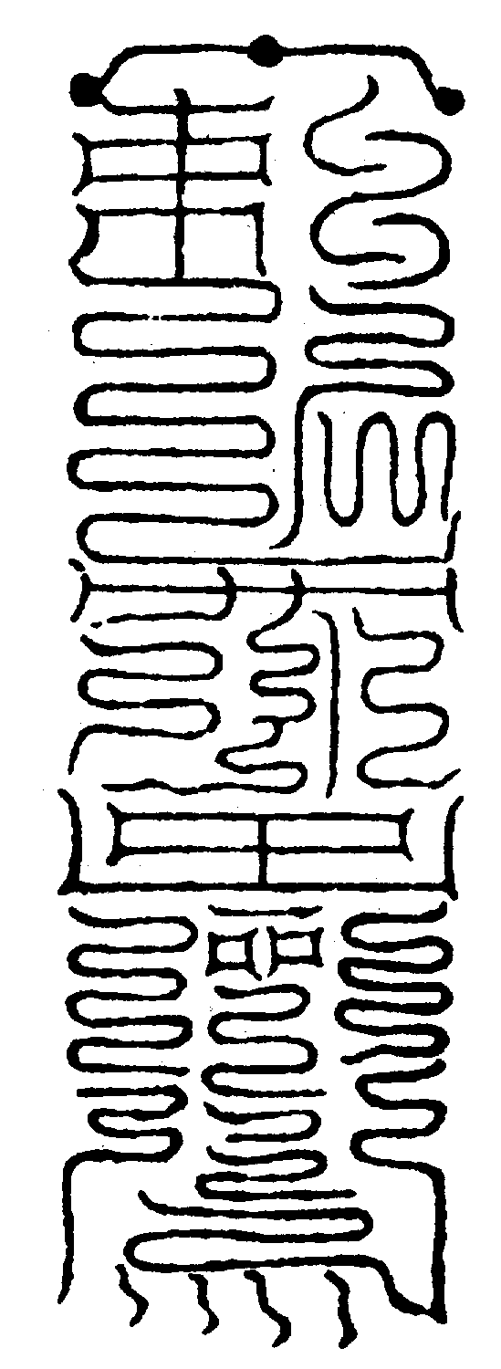 〔圖〕