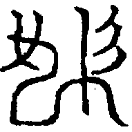 〔圖〕
