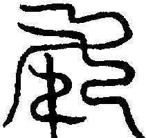 〔圖〕