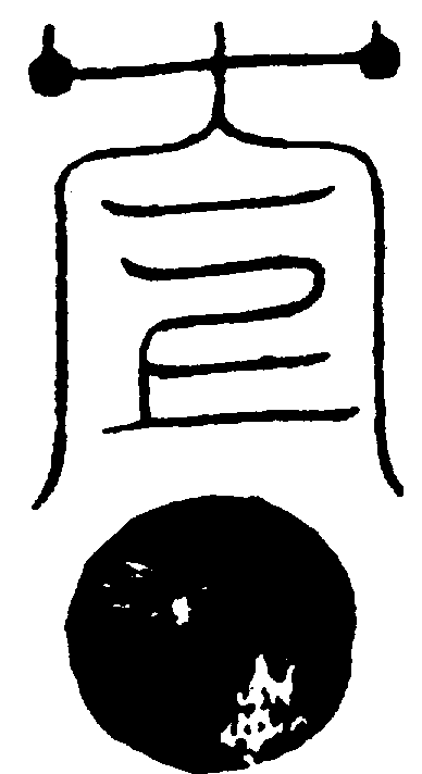 〔圖〕