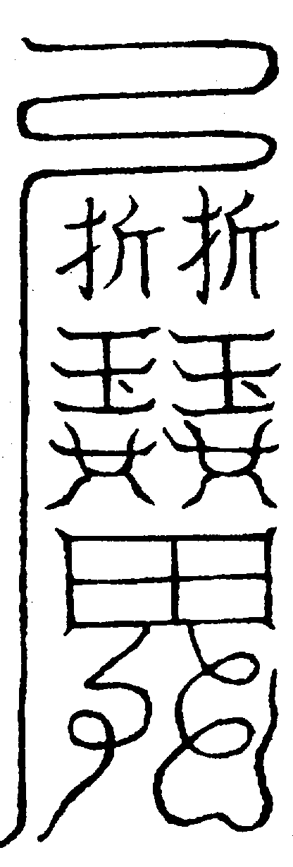 〔圖〕