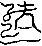 〔圖〕