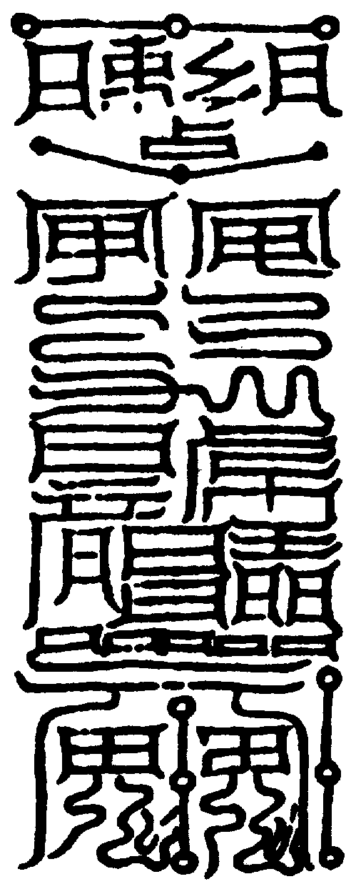 〔圖〕