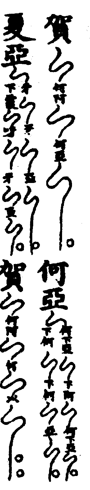 〔圖〕