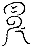 〔圖〕