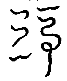 〔圖〕