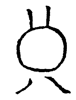 〔圖〕